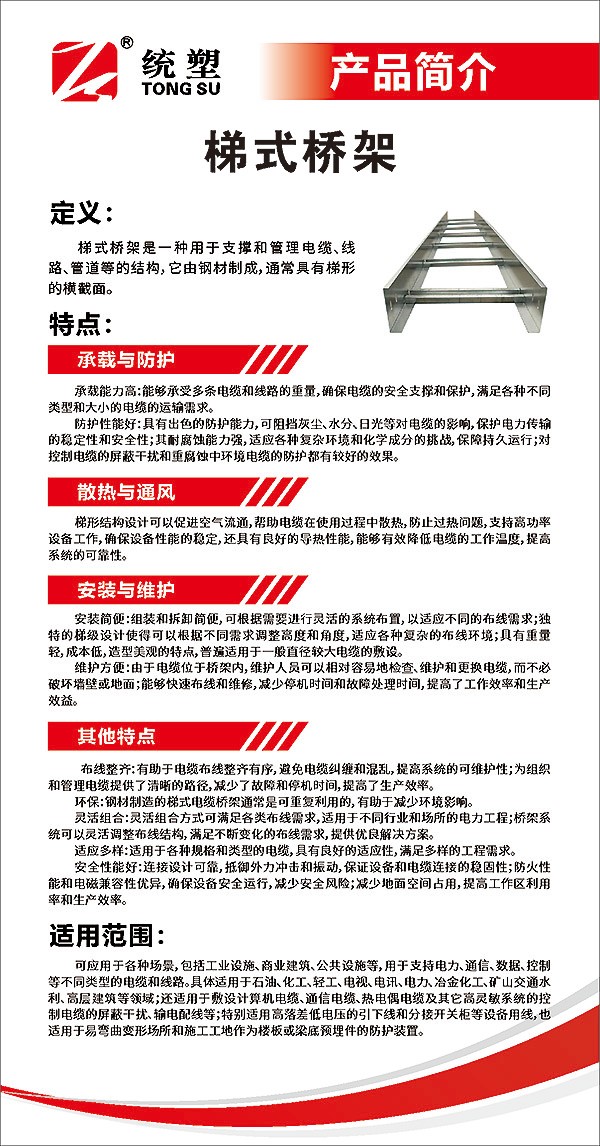 統塑管業C-PVC高壓電力護套管,統塑管業HDPE多肋增強纏繞波紋管,湖南統塑管業有限公司